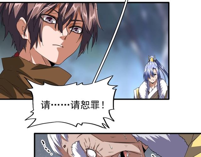 第86话 骇然的真相17