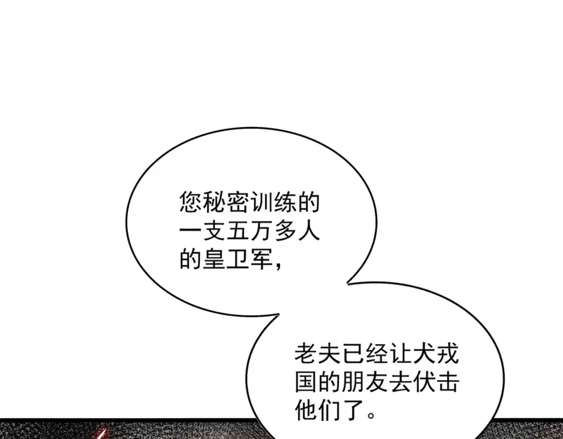第490话 獠牙116