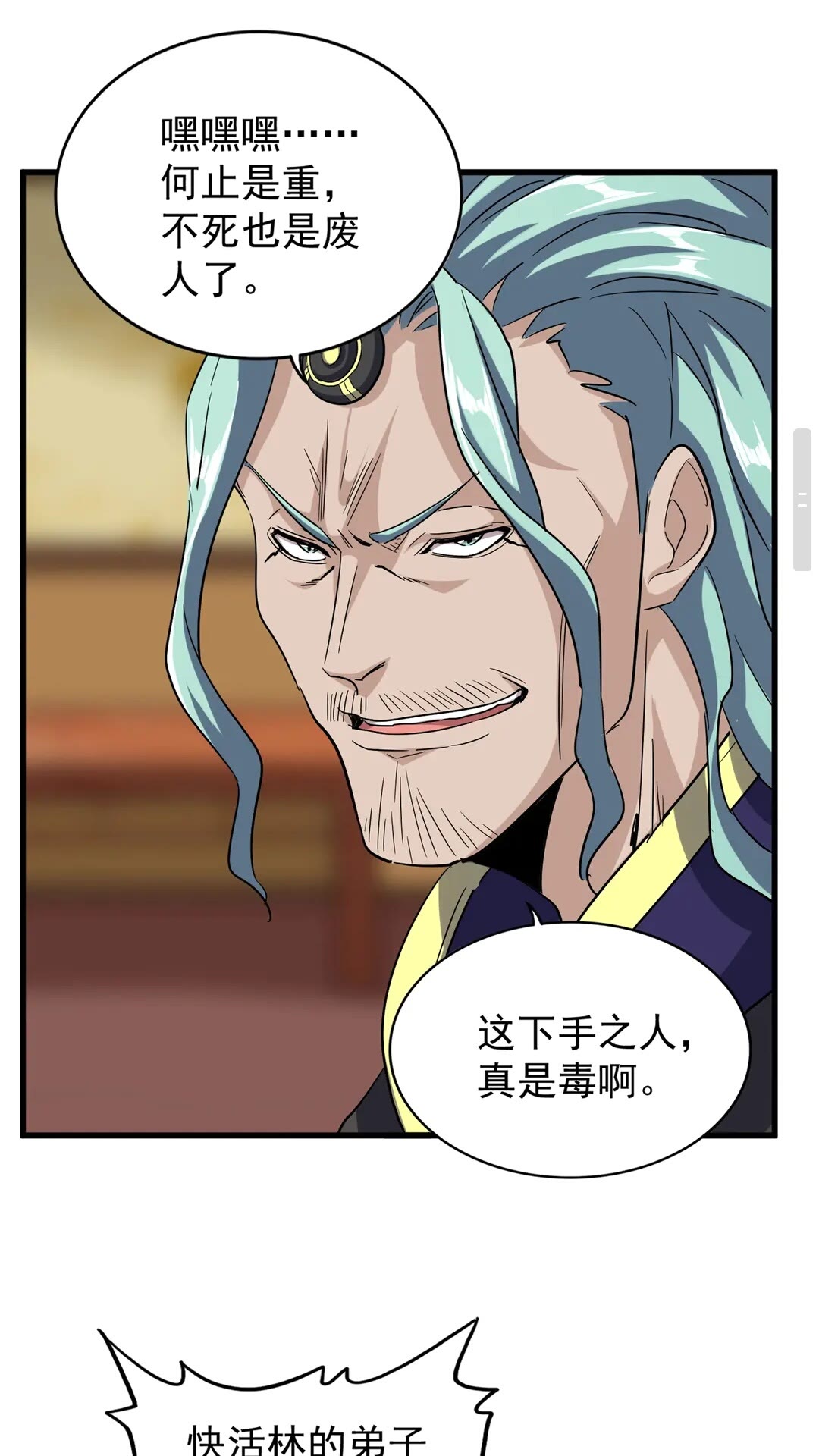 第116话 登场45