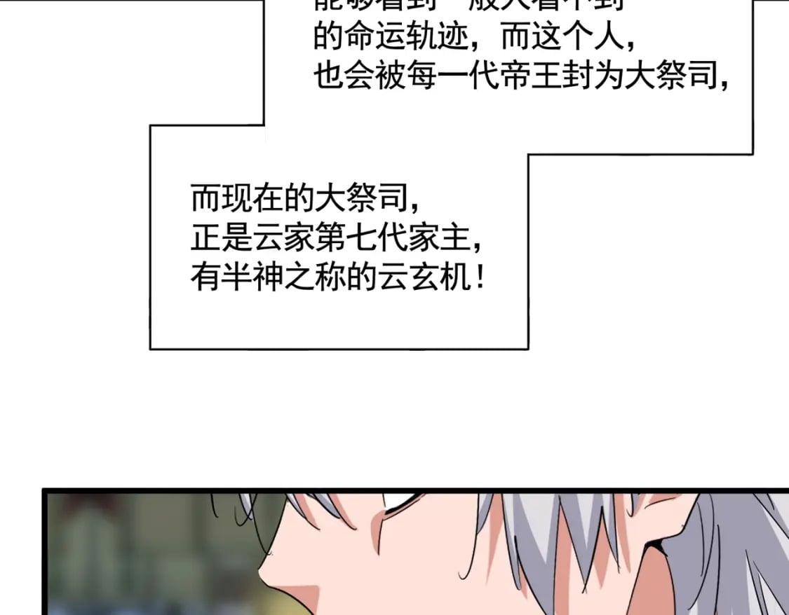 第391话 神叨叨的老登不请自来90