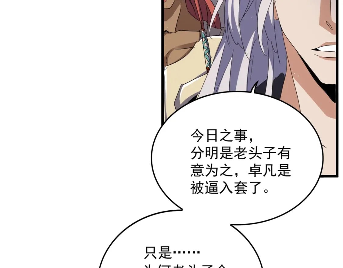 第435话 我们现在是什么关系...59