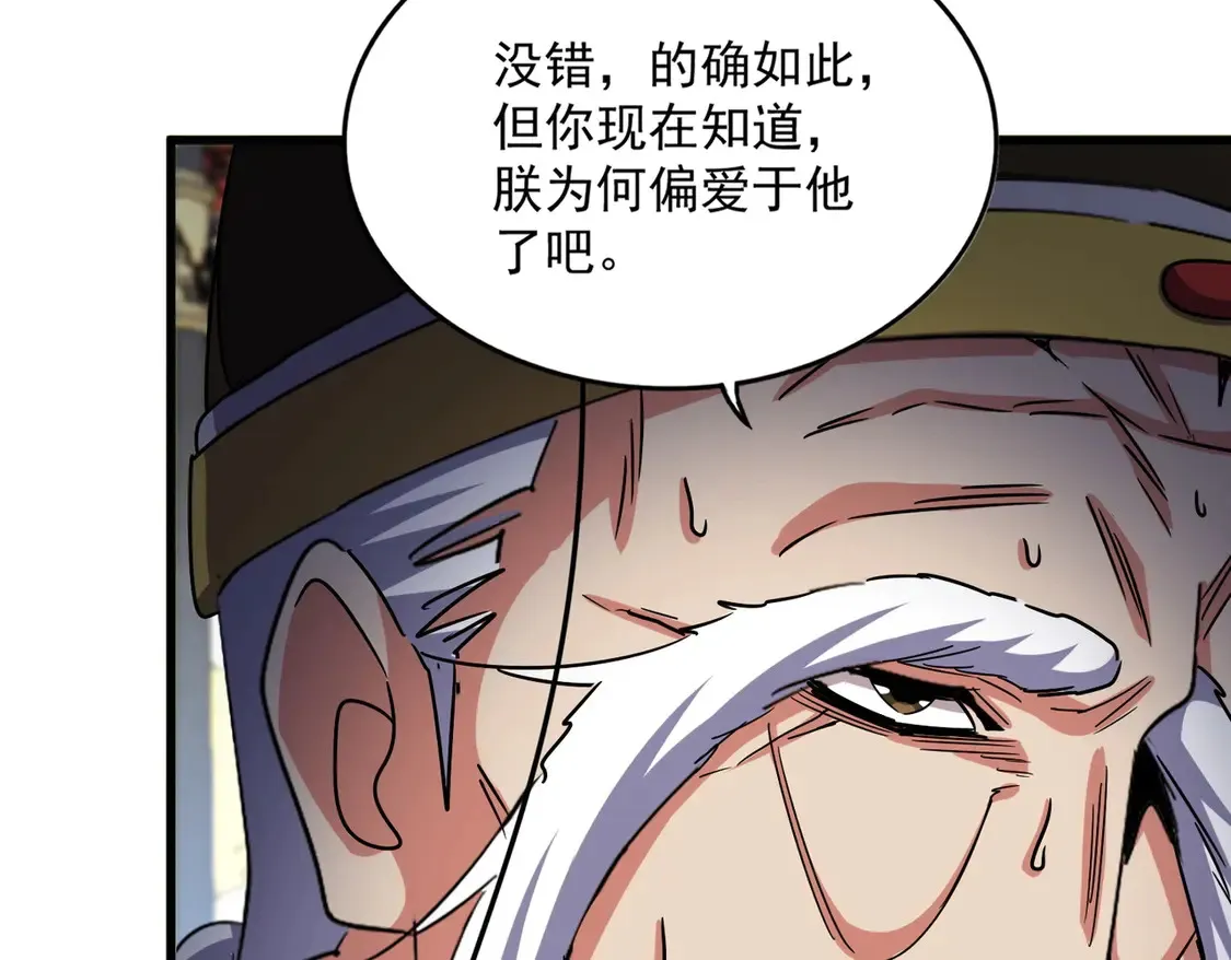 第529话 挡箭牌太子105
