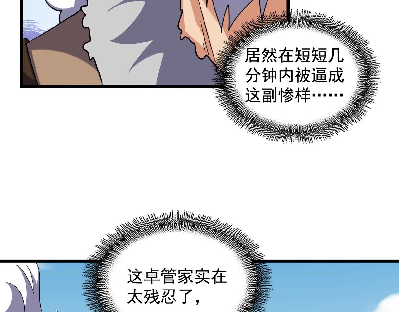 第249话 洛家欢迎您40