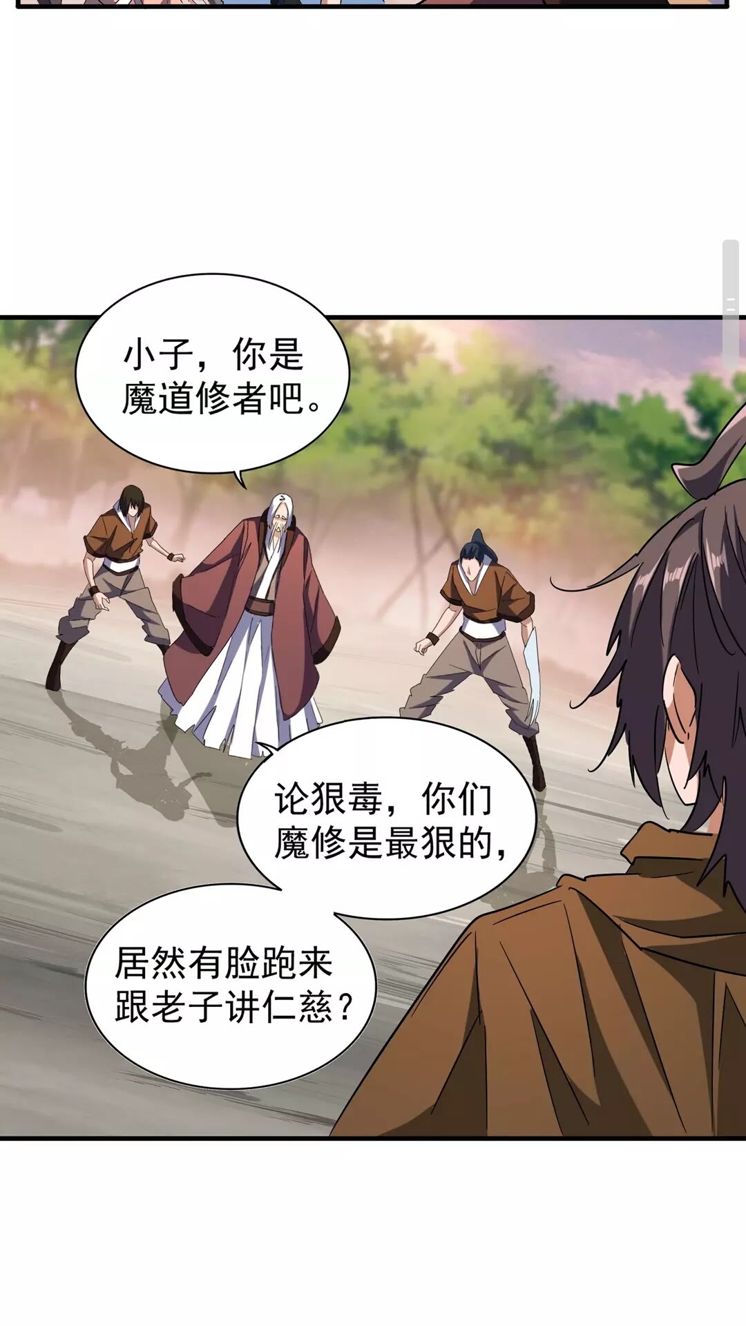 第104话 百丹会？14