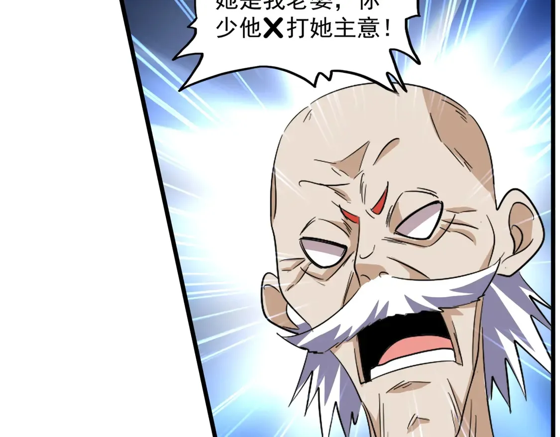第516话 色字头上一把刀61