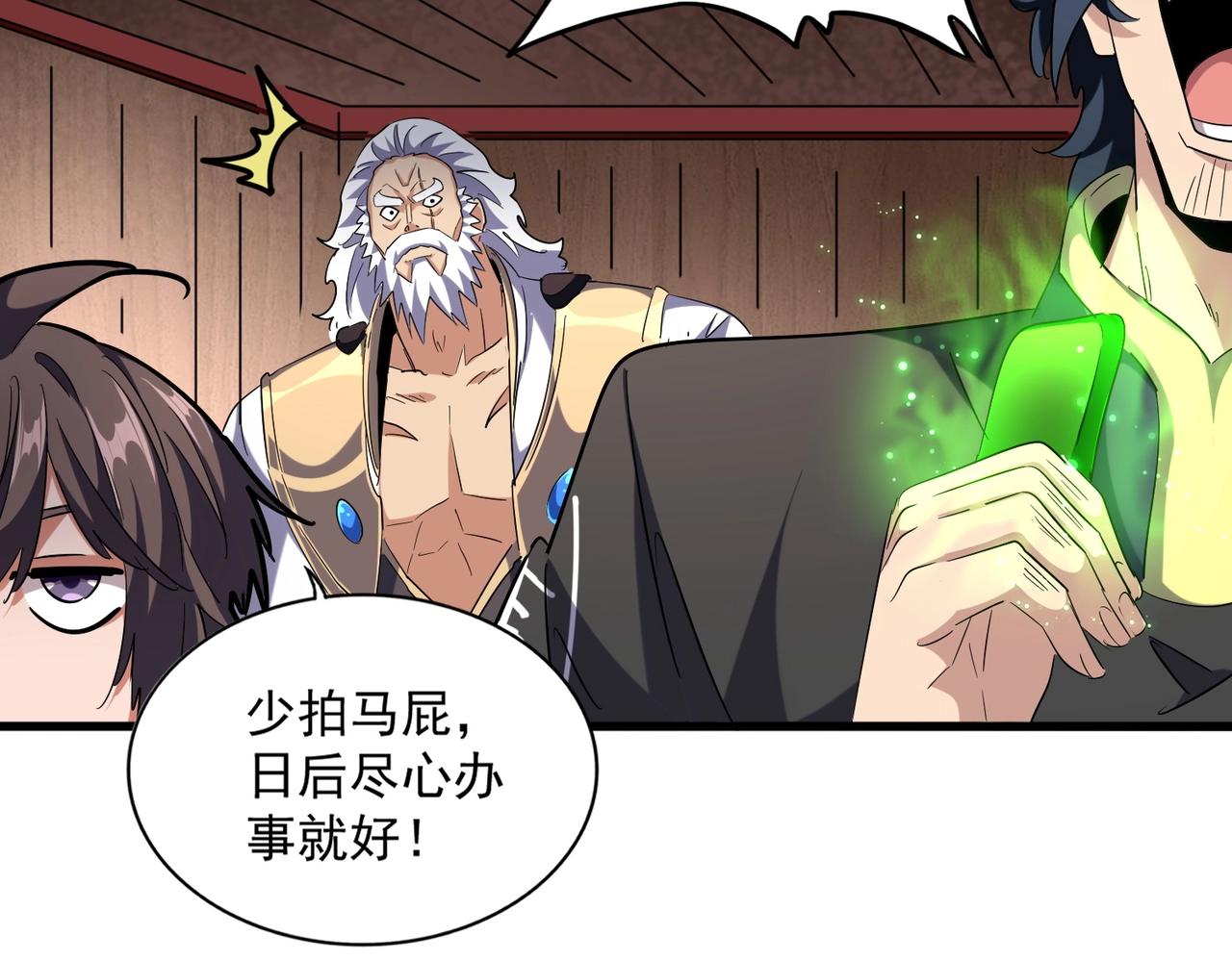 第255话 你咋胖这样了！43