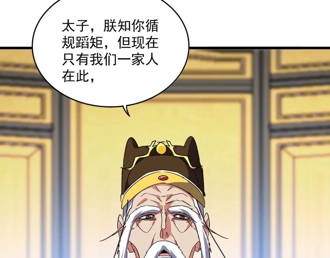 第528话 有毒！52