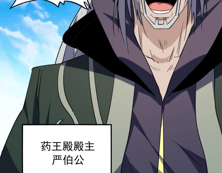 第217话 七家主93