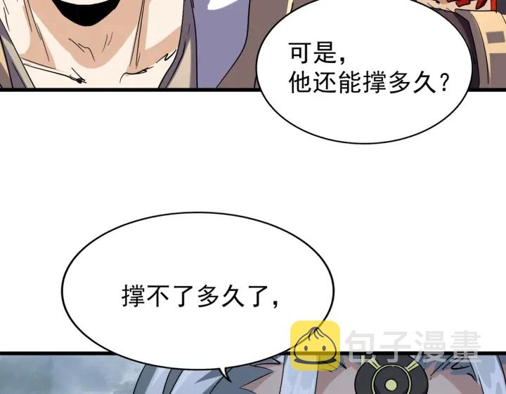 第197话 爆锤152