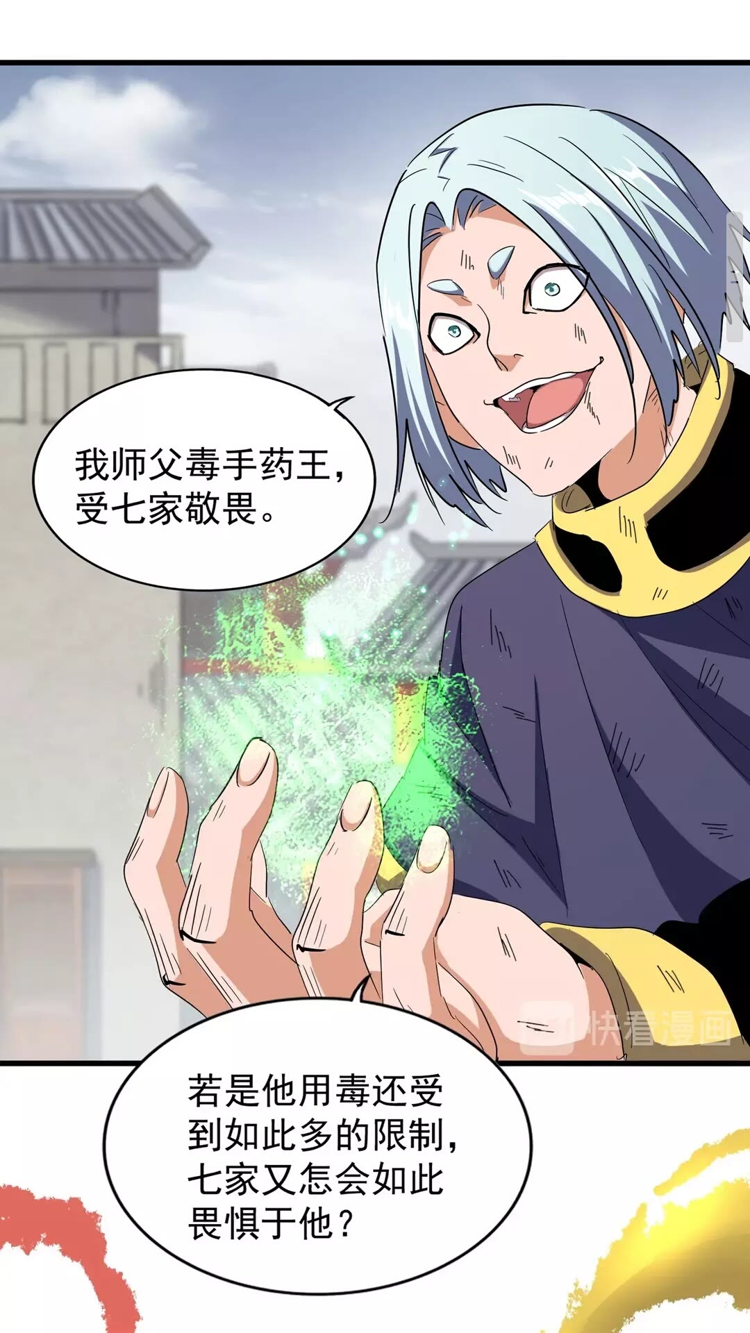 第122话 街爆现场11