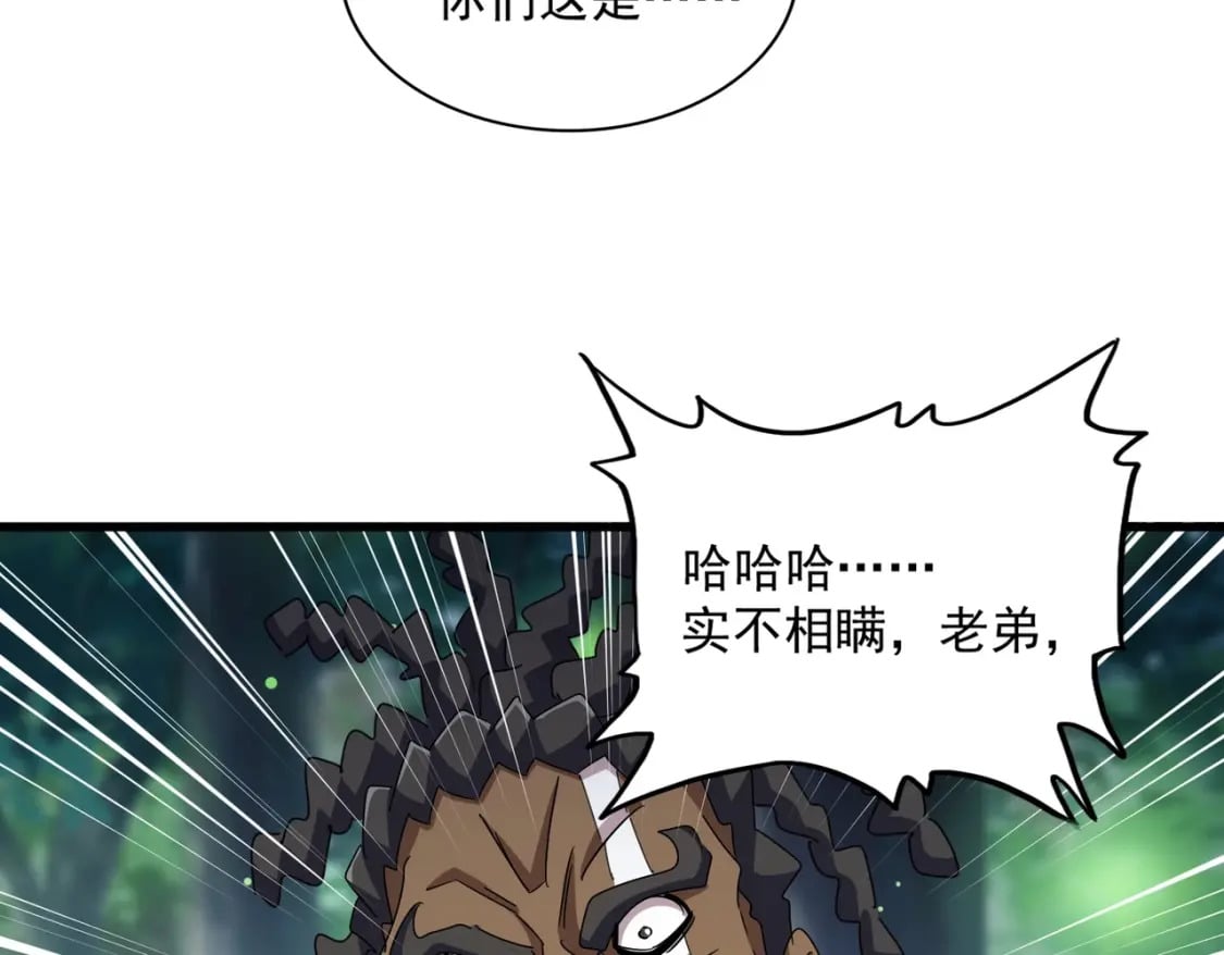 第423话 给他点颜色78