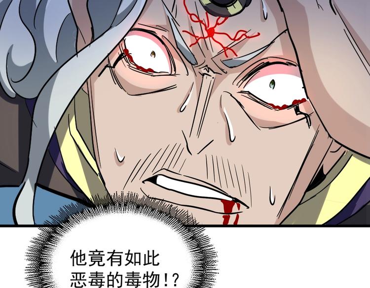 第204话 找你干嘛？找你鞭尸114