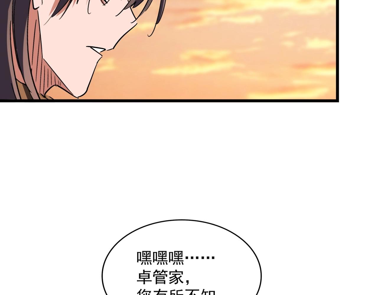 第269话 皇室强者71