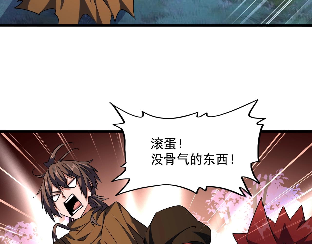 第266话 四鬼秘技61