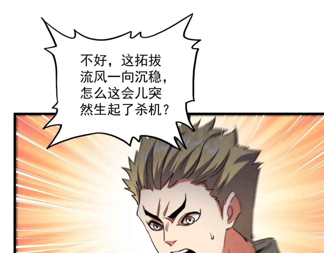 第420话 除掉这个管家！68