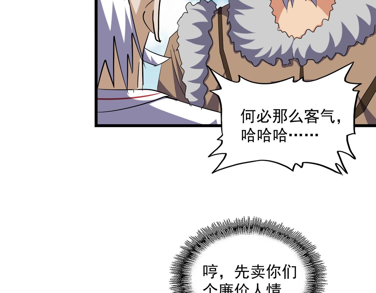 第249话 洛家欢迎您88