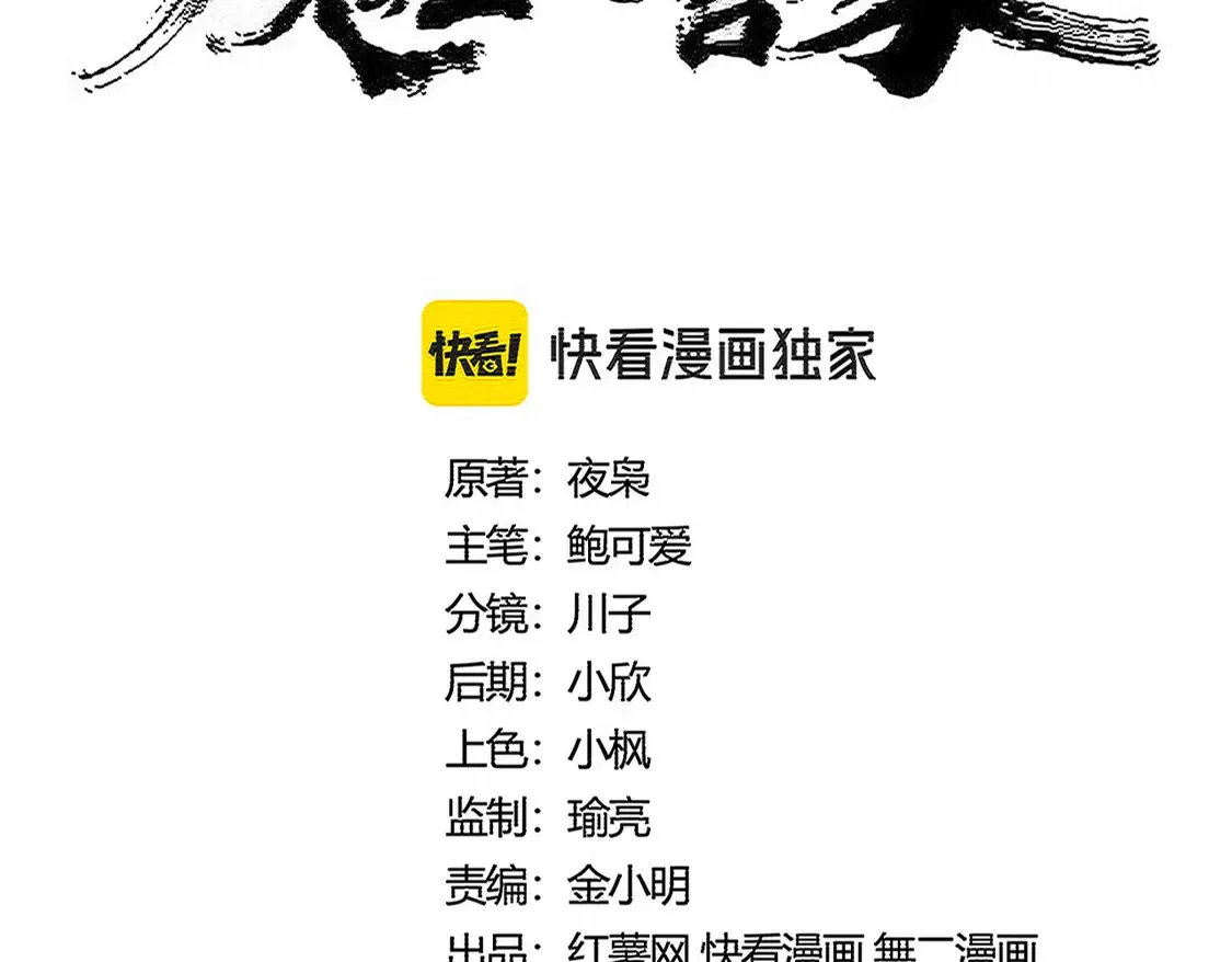 第527话 起伏我儿子是吧？5