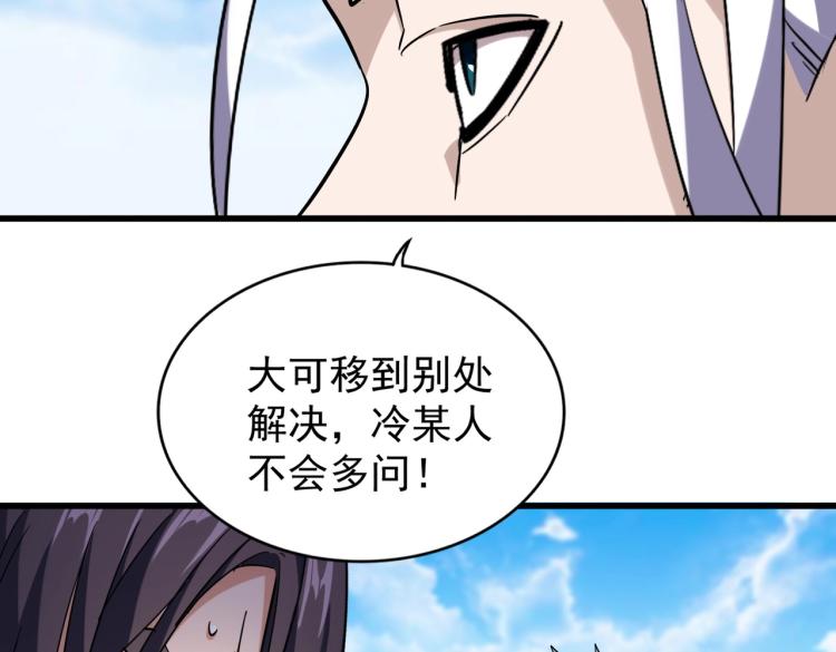 第217话 七家主90