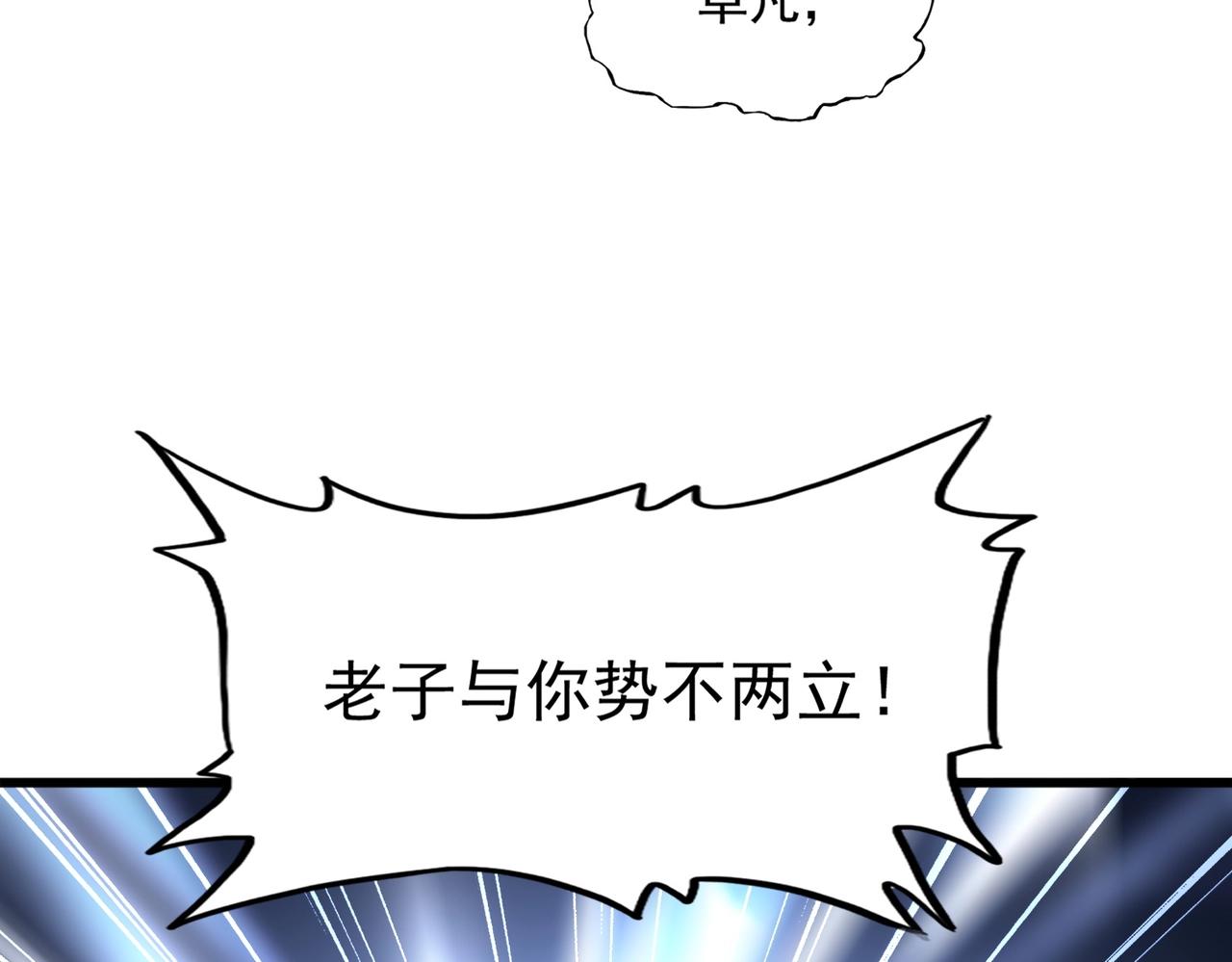 第237话 群龙81