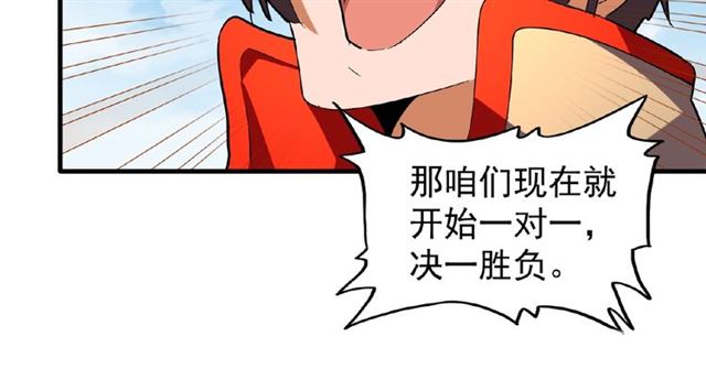 第36话 魔皇永不翻车（中）52