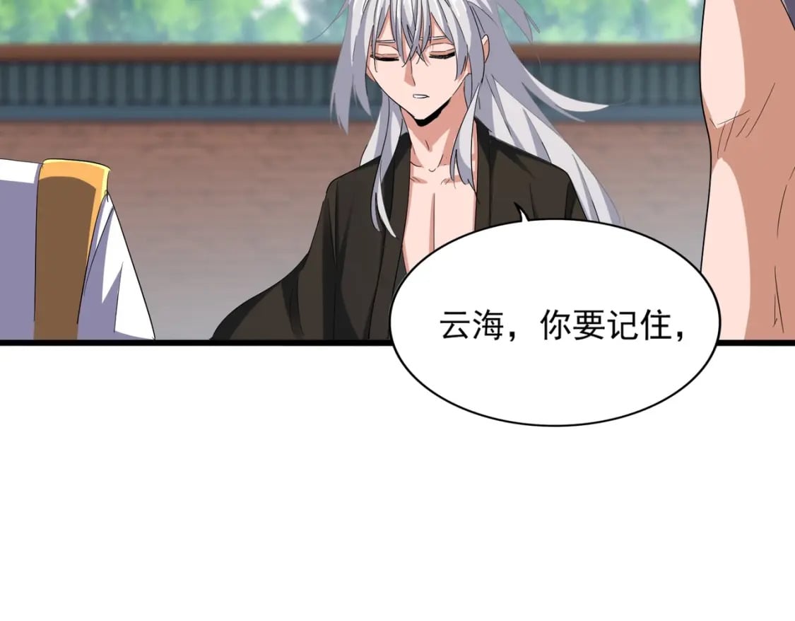 第370话 逐鹿天下30