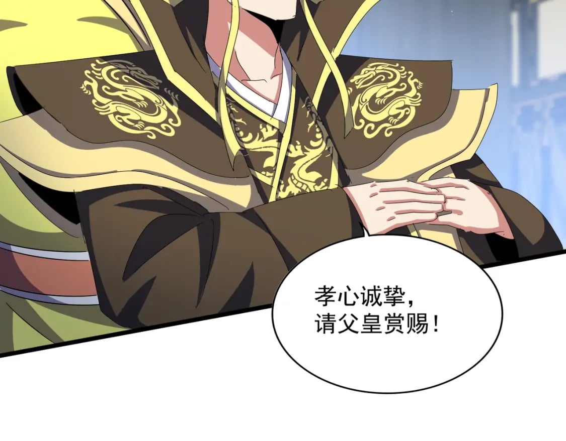 第430话 突然发难53