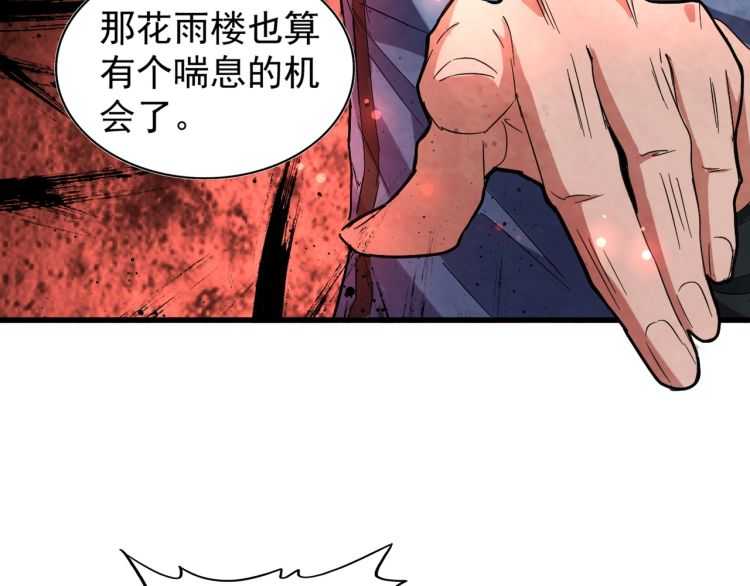 第148话 狠辣之人101