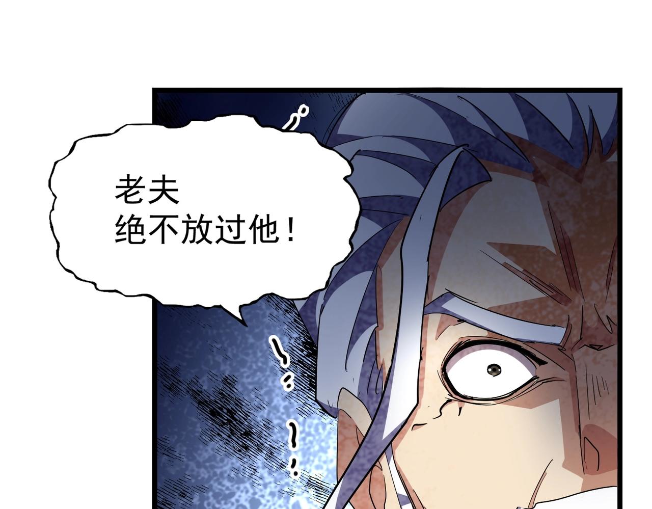 第298话 天雷地火120