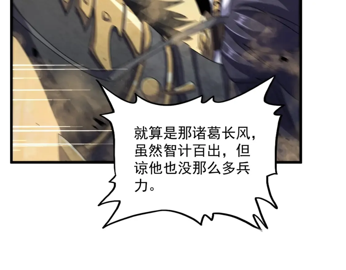 第423话 握在手中的帝国121