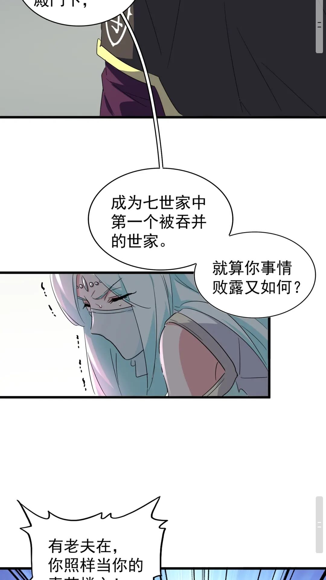 第129话 鹬蚌相争21