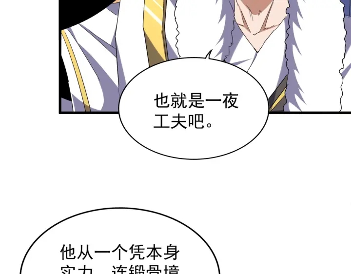 第188话 三家围杀20