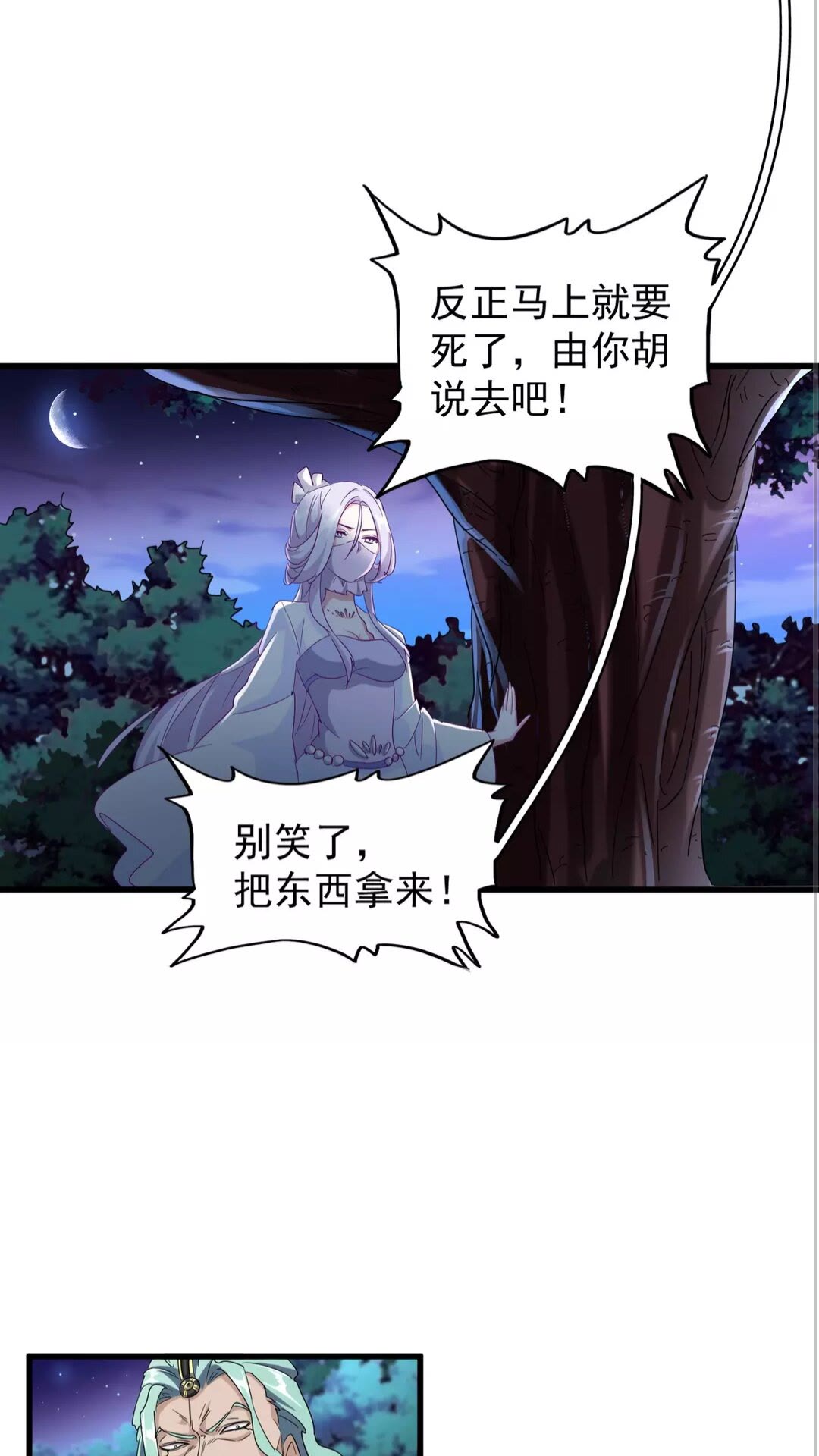 第133话 盗宝之夜45