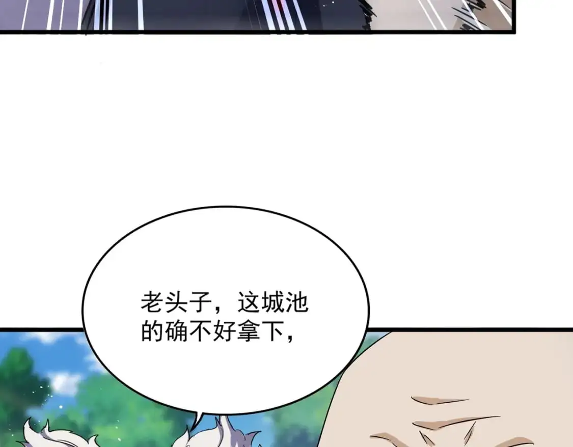第485话 少爷请攻城90