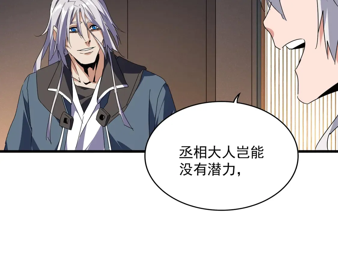 第534话 治世之才75