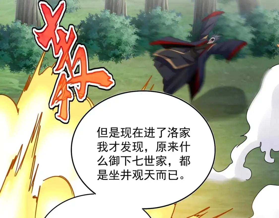 第477话 策反中53