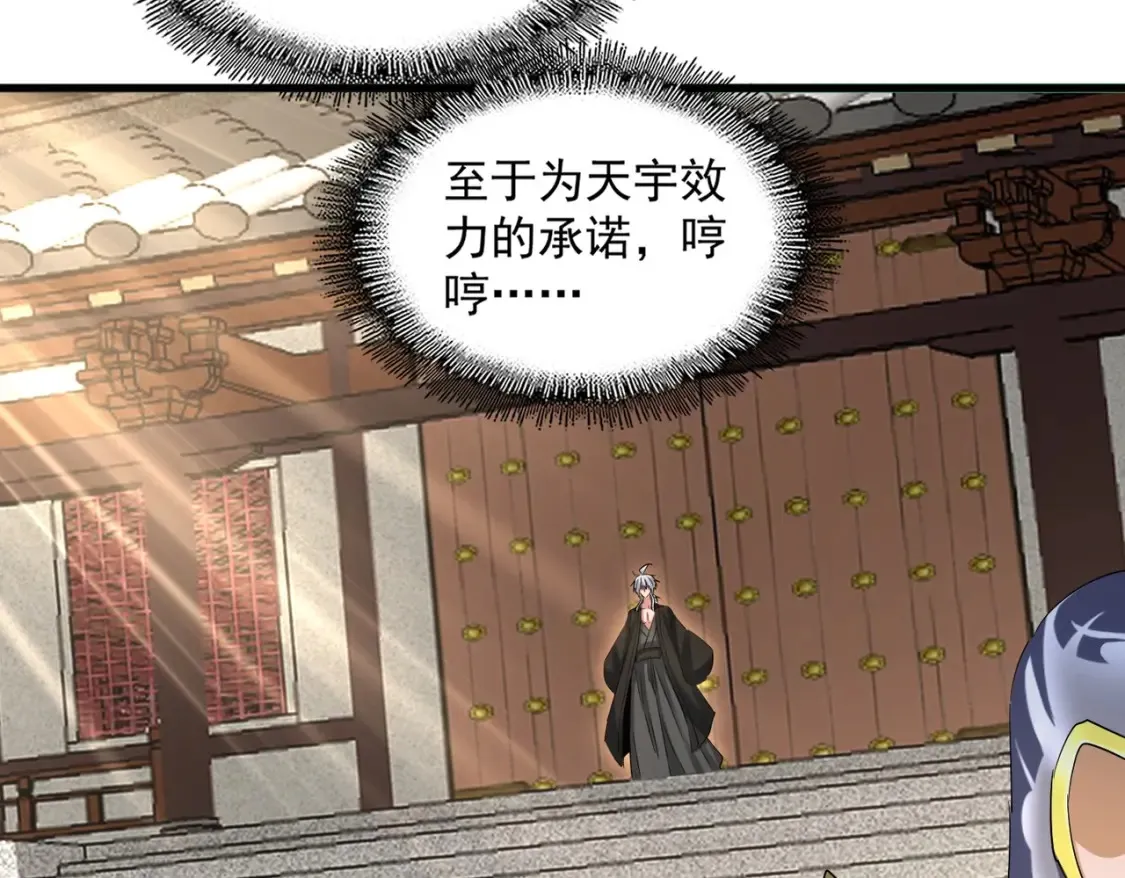 第390话 微操达人72
