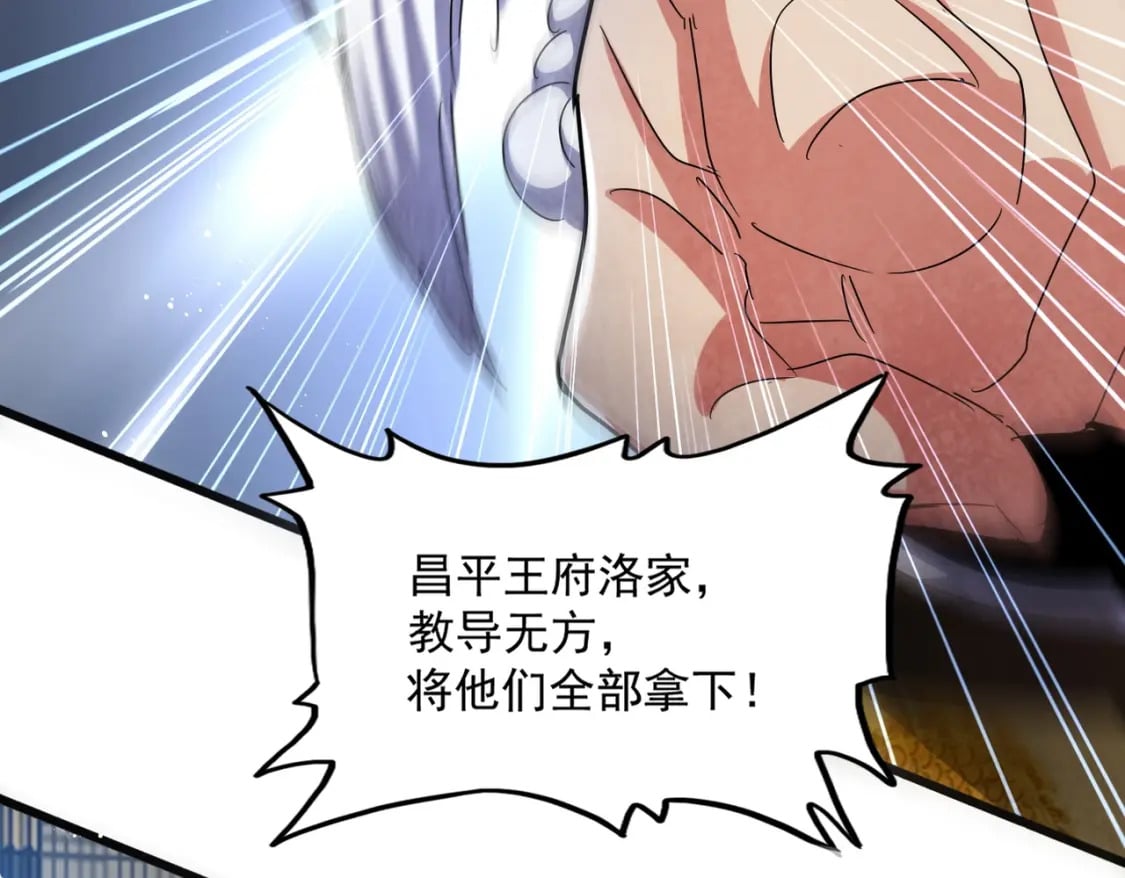 第433话 退场！59