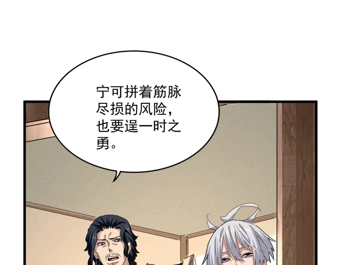 第498话 复活吧！我的历老！！！！！64