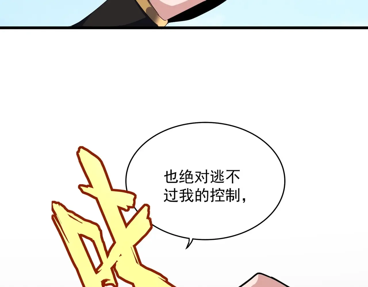 第538话 帝国背后85