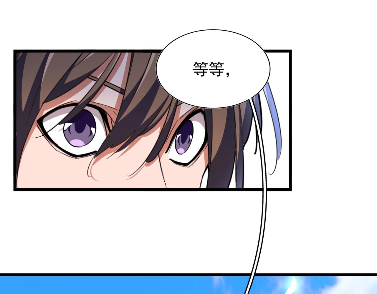 第278话 落雷峡！19