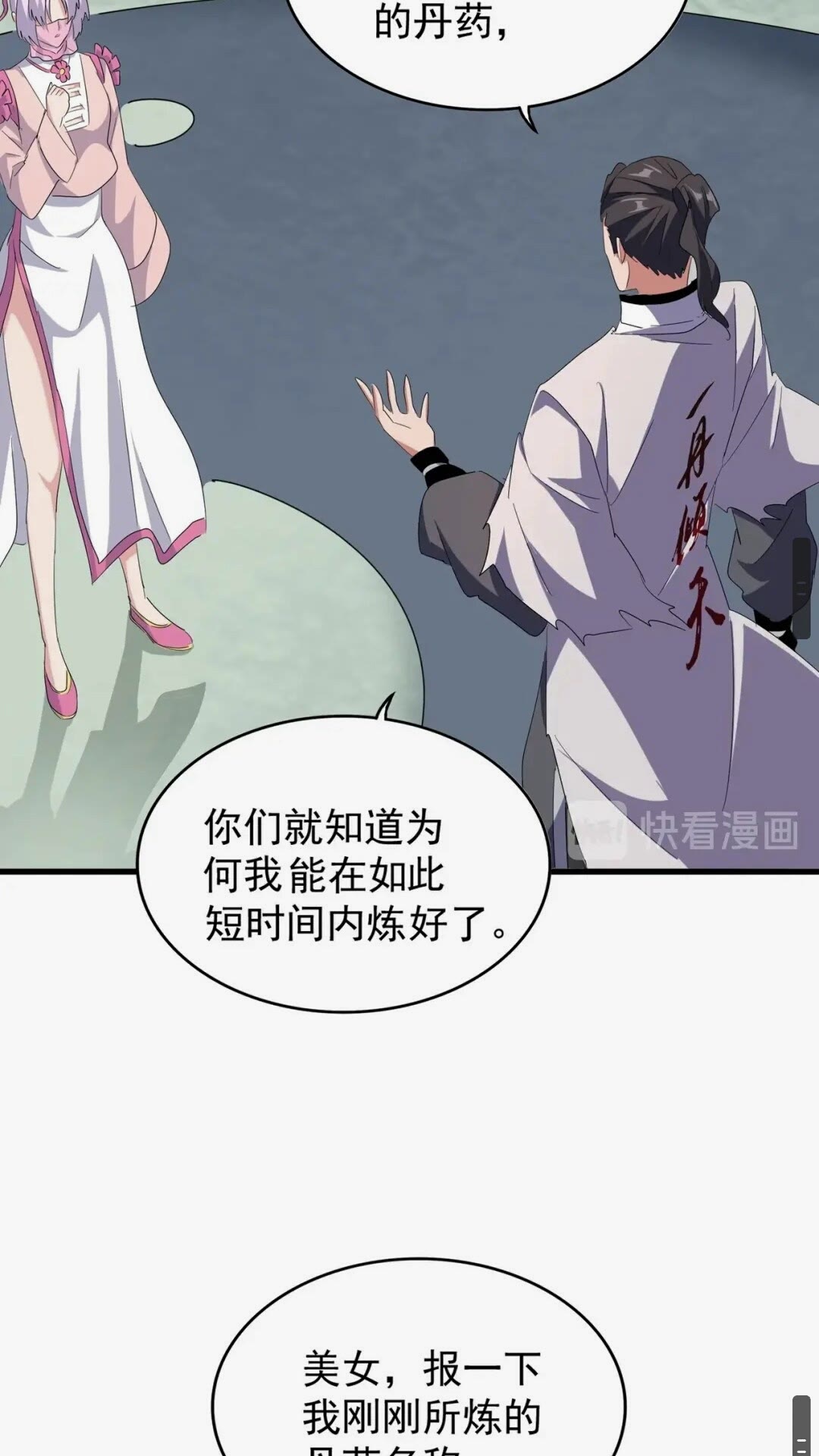 第163话 动手先动脑！25
