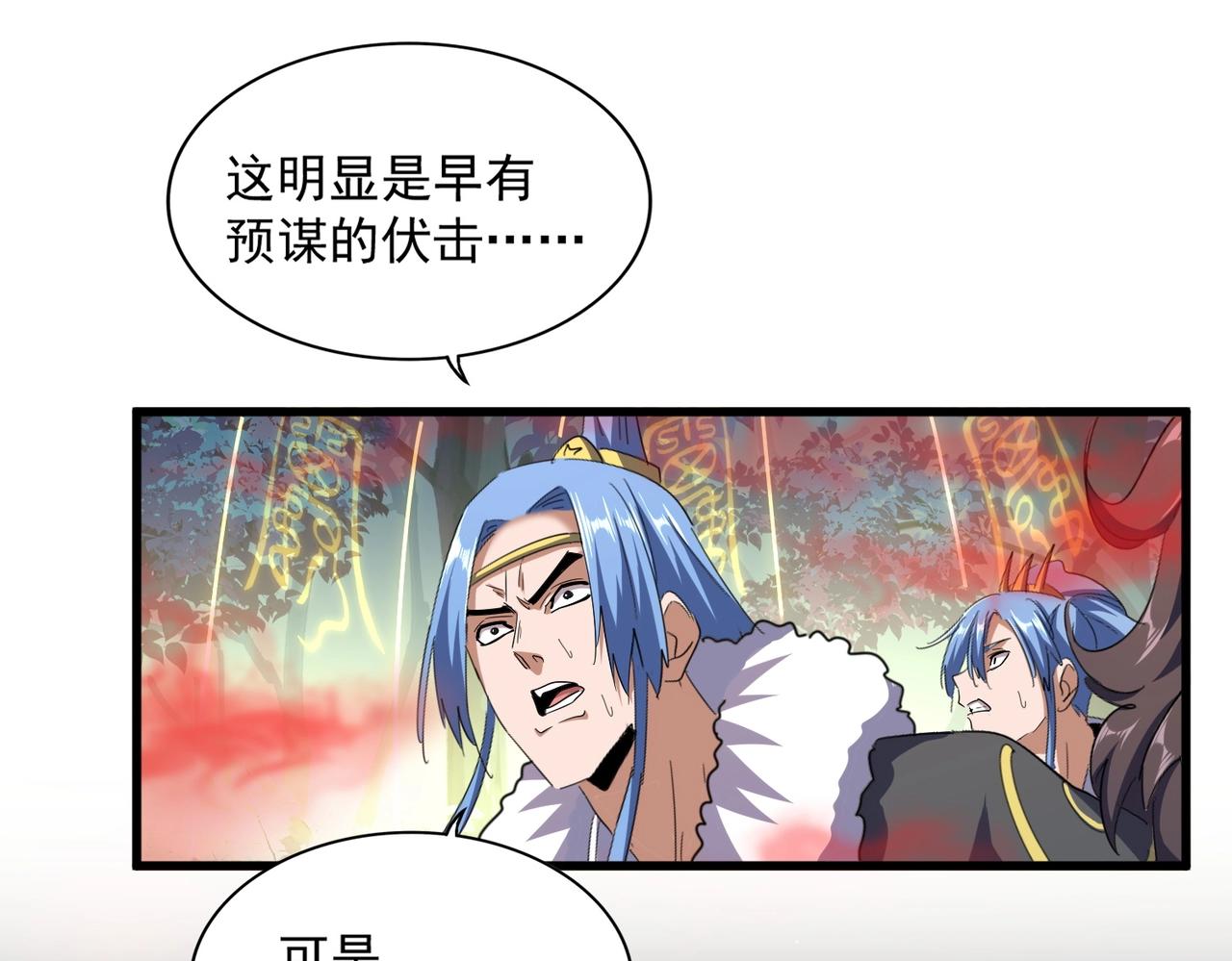 第336话 算错106