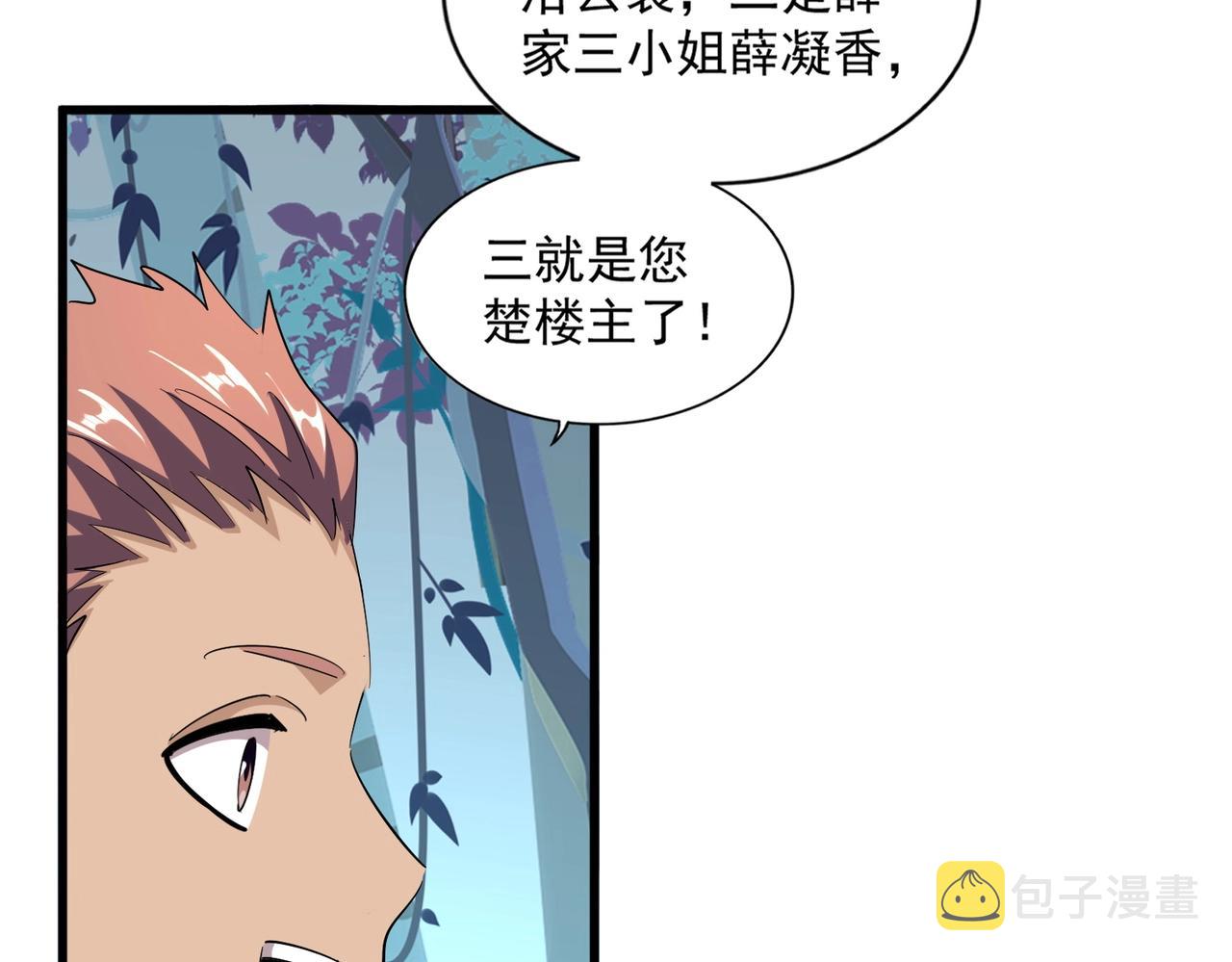 第320话 随心所欲的....71