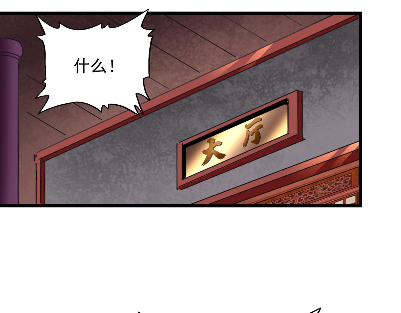 第260话 又是这颗蛋41
