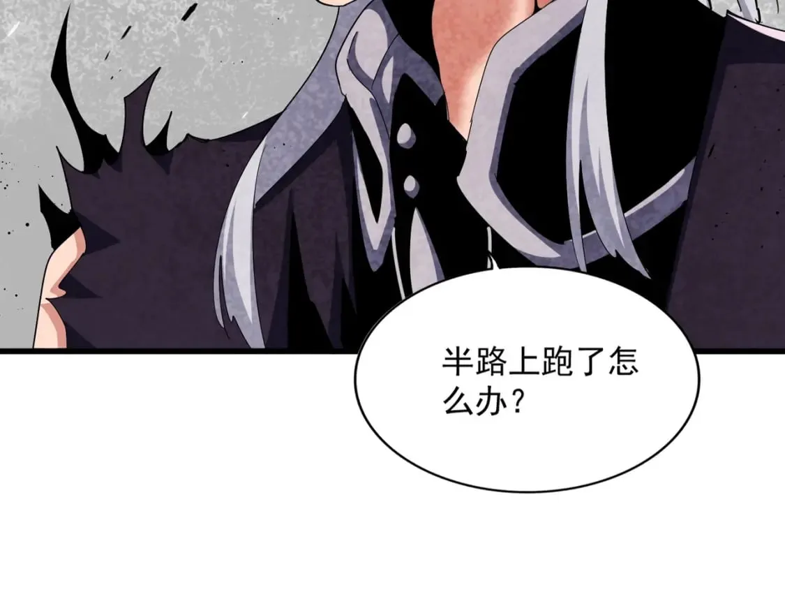 第487话 统统噶掉！34
