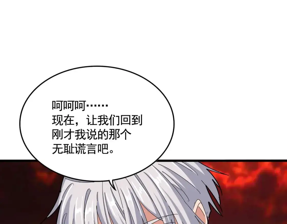 第483话 冷酷真相40