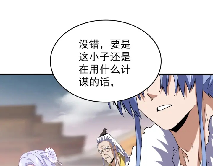 第194话 谁打我？46