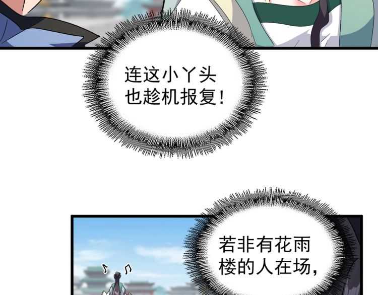 第149话 双眼空空38