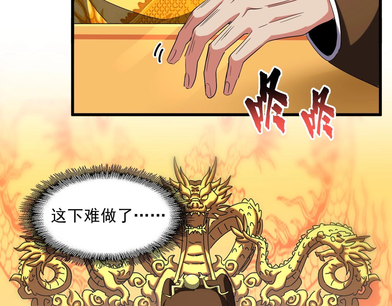 第252话 联合102