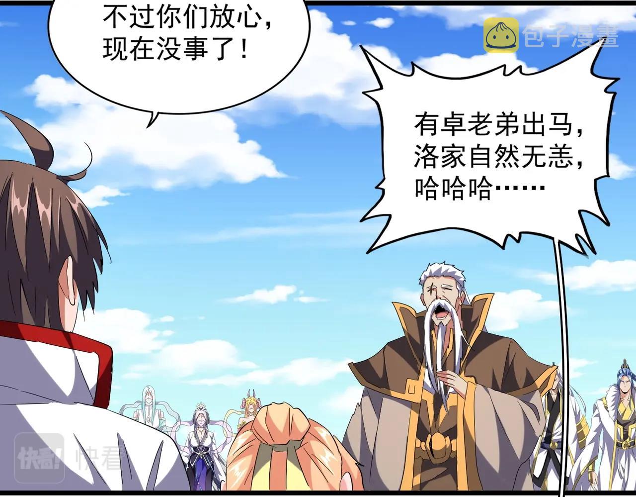 第239话 后会有期100